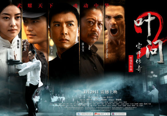 叶问大盘点:甄子丹,郑嘉颖谁是你最中意的一代宗师(3)