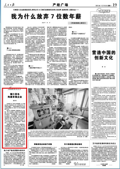 公司收入证明模板_镇江供电公司员工收入(3)
