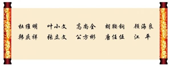 2013年度十大思想人物