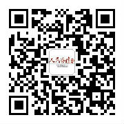 人民论坛网微信订阅二维码
