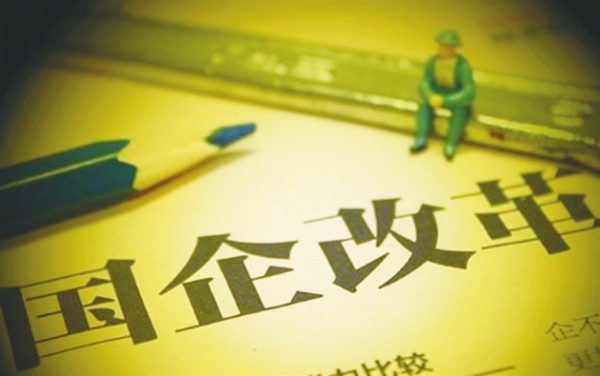 周其仁:国企改革的紧迫性不亚于上世纪90年代