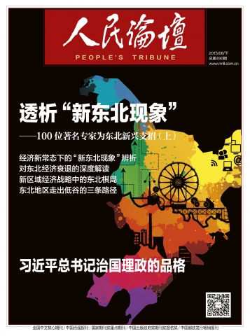 东北gdp断崖_明日方舟断崖图片(3)