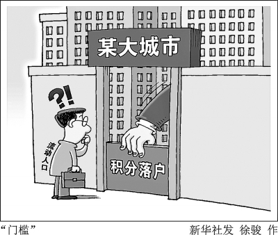 落户大城市到底有多难？——北上广深积分落户政策追踪