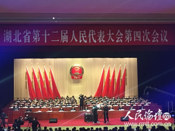 湖北省第十二届人民代表大会第四次会议在武汉洪山礼堂开幕