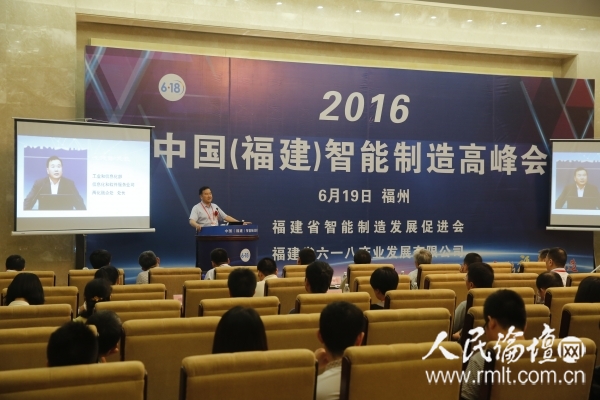 工信部信息化和软件服务业司两化融合推进处处长王建伟做主题演讲