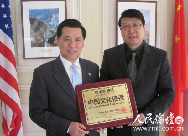 2011年3月15日上午中国驻美大使馆教育参赞尤少忠向美国亚太艺术研究院院长、著名画家穆家善教授颁发中国文化使者荣誉称号奖牌，表彰他多年来再美国推广中国文化艺术所做出的杰出贡献(16)_meitu_3