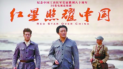 《红星照耀中国》：冷视角与热衷肠