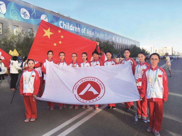 人大附中2 学校学生代表中国学生赴俄罗斯参加国际艺术体操比赛