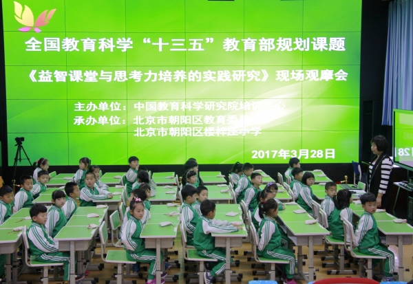 2教学观摩现场