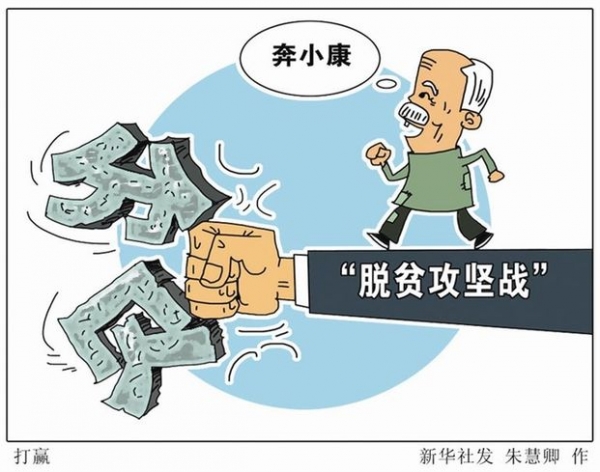 wang