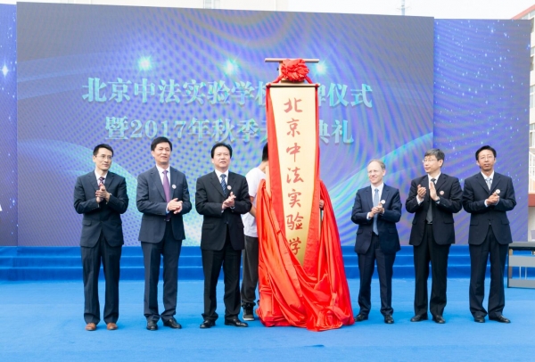 5领导为学校揭牌