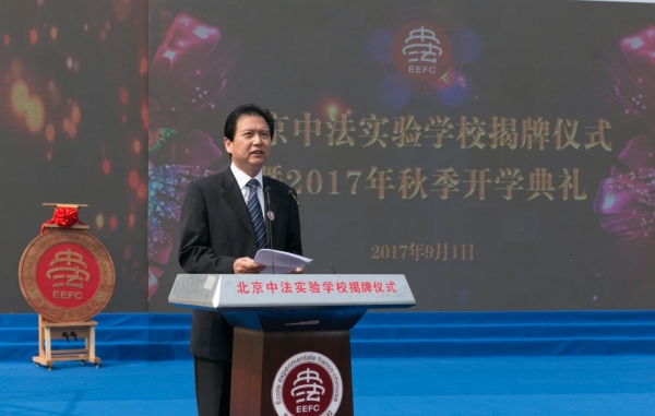 8北京市教委副主任黄侃致辞