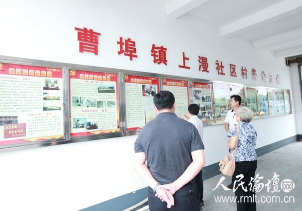 人民论坛融合党建专题调研组走进上漫社区