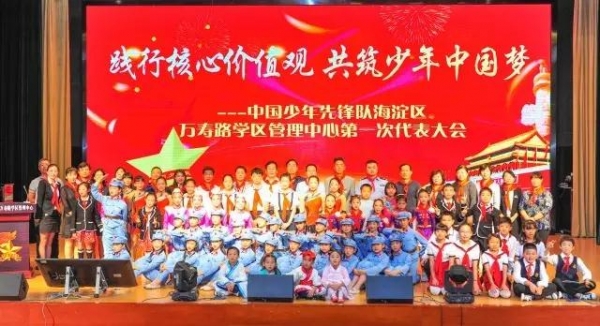 与会领导、嘉宾和少年队代表合影