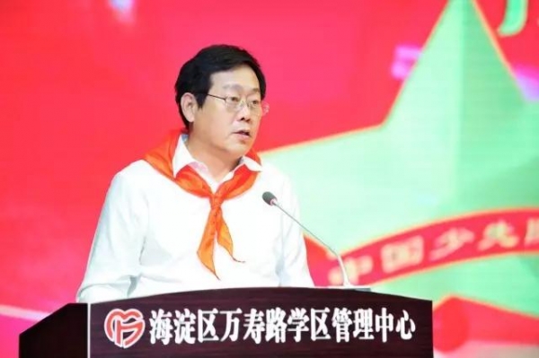 北京市海淀区委教工委副书记、区政府教育督导室主任、区少工委主任乔键在大会上讲话