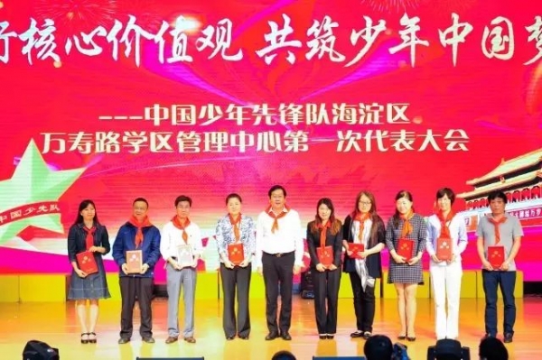参会领导为新当选的学区少工委主任、副主任颁发聘书