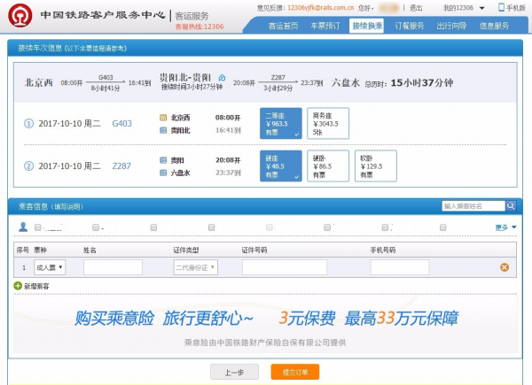 点击进入下一页