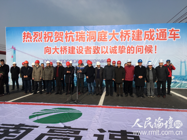 图为国家高速公路杭(州)瑞(丽)高速&mdash;杭瑞洞庭大桥通车现场。
