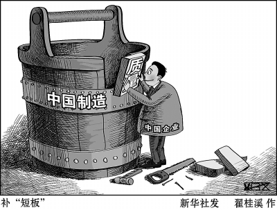 王一鸣:向高质量发展的三大转型十大对策