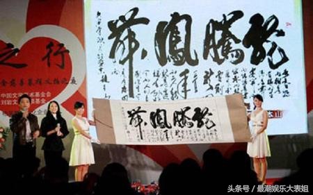 大家喜欢的演员赵本山，这幅作品竟被却被炒到92万元的天价