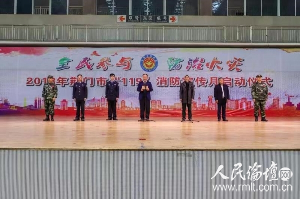 副市长董煜华对消防工作提出更高的要求与建议