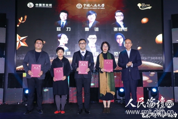 △中国国家博物馆艺术品鉴定中心原主任、研究员岳峰向中国艺交所艺术品金融研究院专家颁发聘书