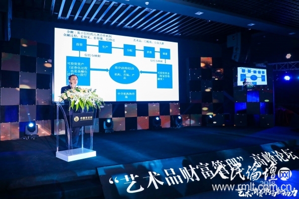 △国务院研究发展中心金融研究所副所长陈道富发表主题演讲