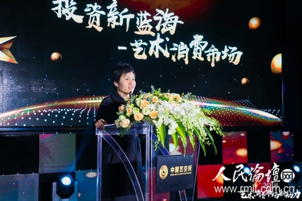 △德勤亚太区投资管理行业主管合伙人、德勤中国区块链发起人秦谊发表主题演讲
