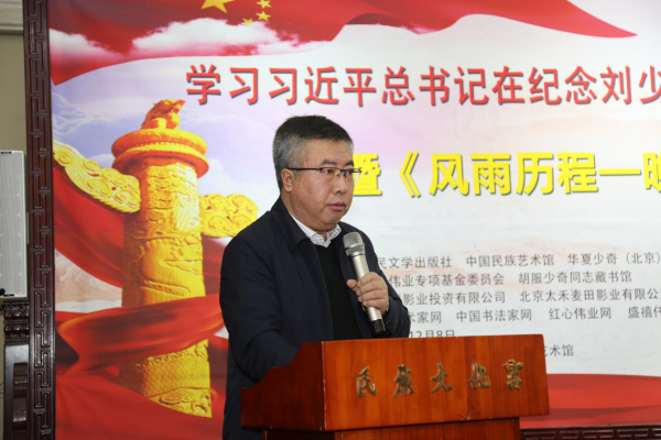 人民文学出版社社长臧永清