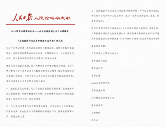 QQ截图20181221155412