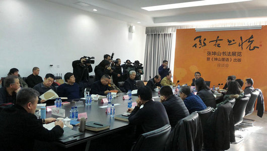 8 座谈会现场