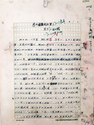 手稿时代终结了吗？