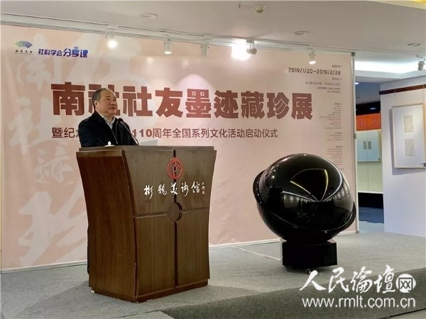 ▲苏州市人大副主任、民革苏州市委主委 王鸿声先生 致辞▲