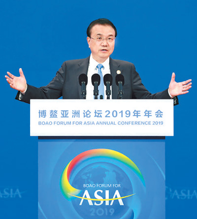 3月28日，国务院总理李克强在海南博鳌出席博鳌亚洲论坛2019年年会开幕式，并发表题为《携手应对挑战 实现共同发展》的主旨演讲。新华社记者 庞兴雷摄