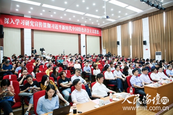 “精神的力量 新时代之魂”网络主题宣传活动启动仪式现场
