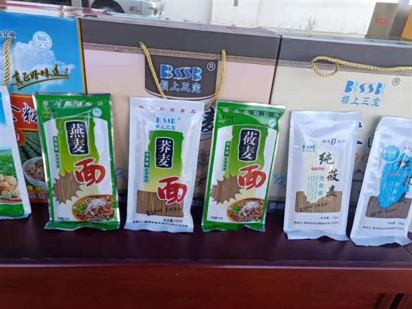 全国荞麦产业发展大会上展示的荞麦产品
