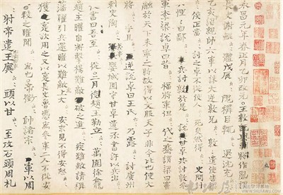 司马光的资治通鉴残稿
图片来自网络