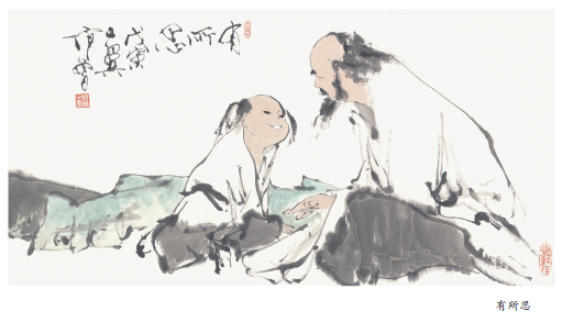 范曾有所思