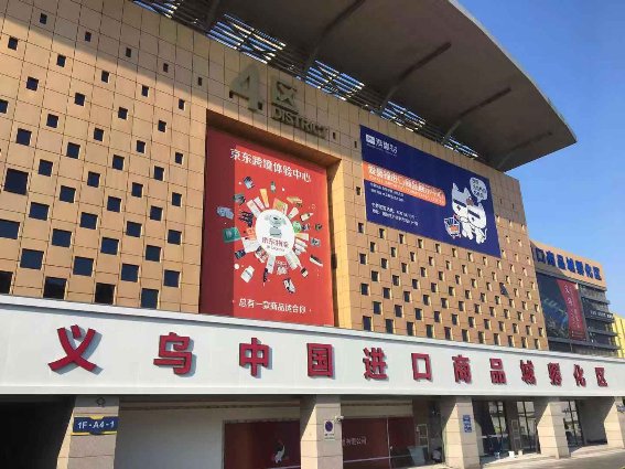 义乌小商品批发，全球购货者的天堂