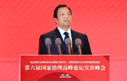 李殿平致辞