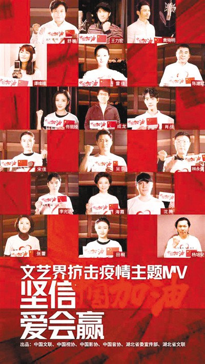 抗疫歌曲《坚信爱会赢》