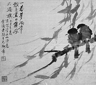罗宗强画作《写李义山诗意图》