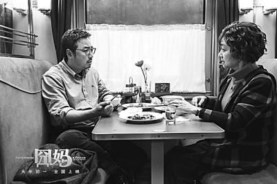 2020年，以《囧妈》为代表的院线电影转向网络独家、首家播映，也就是“院转网”。图为电影《囧妈》剧照。资料图片