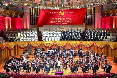 国家大剧院庆祝中国共产党成立99周年音乐会现场 牛小北摄 光明图片