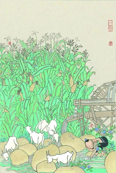 小暑（中国画）刘金贵