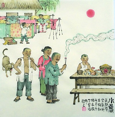 小暑（中国画）戴树良