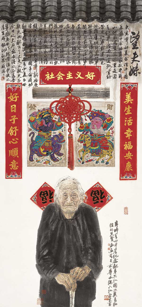 《望夫妹》
