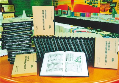 《美国哈佛大学哈佛燕京图书馆藏中文善本汇刊》