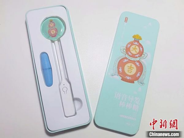 国博棒棒糖2.0版。