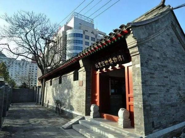 北京空竹博物馆
